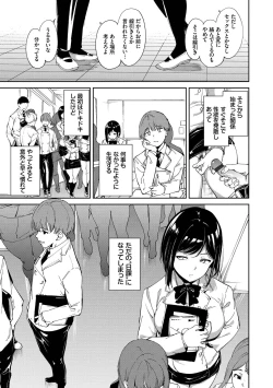 Page 13 of IMMORAL ROUTINE