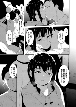 Page 45 of IMMORAL ROUTINE