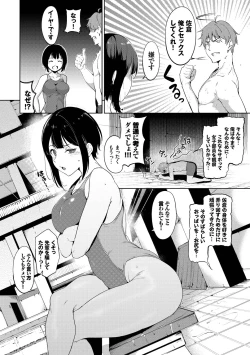 Page 94 of IMMORAL ROUTINE