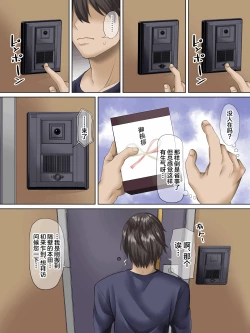 Page 4 of Sungoku Ecchi na Karada o Shiteru MenHeal Stalker o Kanojo ni Shite Yaritai Houdai Shichau Hanashi.