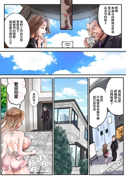 Page 33 of TS Shite Papa no Ecchi na Musume ni naru Beit Soshite Musume Ochi suru made ga Set