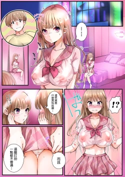 Page 4 of TS Shite Papa no Ecchi na Musume ni naru Beit Soshite Musume Ochi suru made ga Set