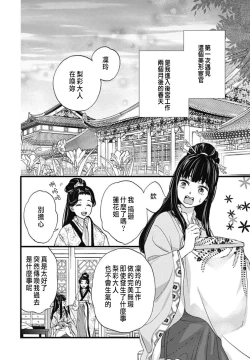 Page 10 of Uchi no Joushi ga Nise Kangan de, Koukyuu de Himitsu no Dekiai Seikatsu shichattemasu 1-10