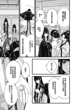 Page 21 of Uchi no Joushi ga Nise Kangan de, Koukyuu de Himitsu no Dekiai Seikatsu shichattemasu 1-10