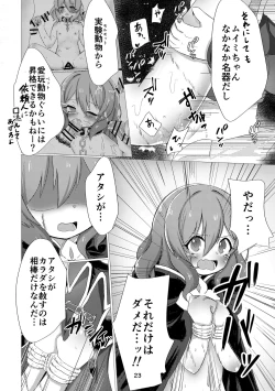 Page 21 of バットエンドのその先で