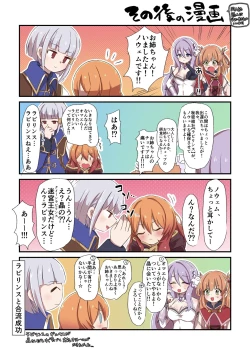 Page 31 of バットエンドのその先で