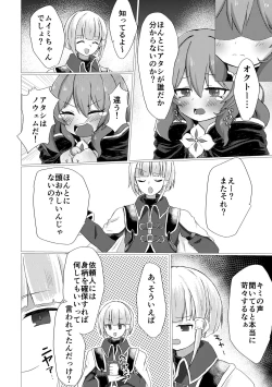 Page 4 of バットエンドのその先で