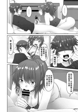 Page 2 of Onee-chan ga Otouto no tame ni Doutei Sotsugyou o produce Ch.3