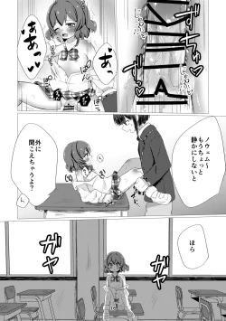 Page 14 of キミと都合のいい1日