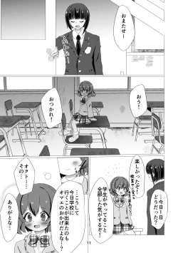 Page 9 of キミと都合のいい1日