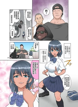 Page 7 of Seigi no Mikata