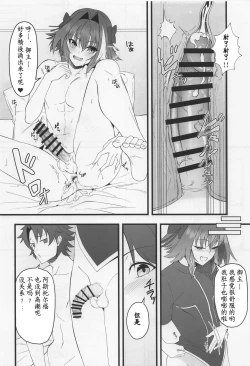 Page 3 of 我渴求居于你心之首［Chinese］