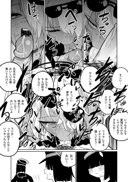 Page 12 of 治療だから仕方ないからな！| 因為是治療才不得已幫你做的啊！