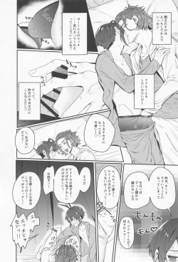 Page 9 of Sou iu koto o Suru Tomodachi...... dakara ne.