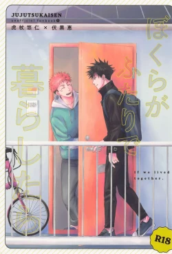 Page 1 of Bokura ga Futari de Kurashitara - If we lived together.