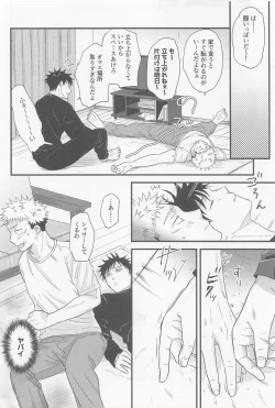 Page 34 of Bokura ga Futari de Kurashitara - If we lived together.