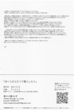 Page 51 of Bokura ga Futari de Kurashitara - If we lived together.