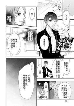 Page 24 of oku no Oku made mitsu no aji | 直达最深处的甜蜜味道