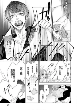 Page 31 of oku no Oku made mitsu no aji | 直达最深处的甜蜜味道