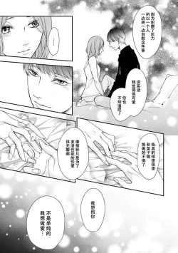 Page 35 of oku no Oku made mitsu no aji | 直达最深处的甜蜜味道