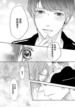 Page 36 of oku no Oku made mitsu no aji | 直达最深处的甜蜜味道