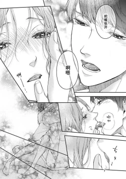 Page 38 of oku no Oku made mitsu no aji | 直达最深处的甜蜜味道