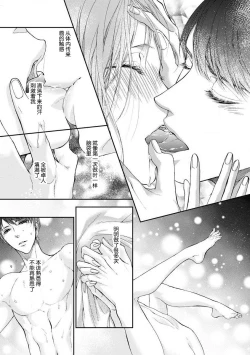 Page 43 of oku no Oku made mitsu no aji | 直达最深处的甜蜜味道