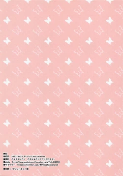 Page 7 of Chiya-chan ni Amaetai