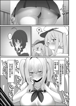 Page 8 of Kashima-chaaaaaaaaaaa