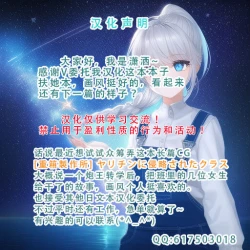 Page 29 of Youkoso! Inma Shoukan Arcadia Ego Ch. 1