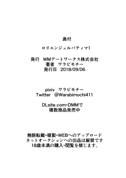 Page 32 of Loli Angel Patima 1