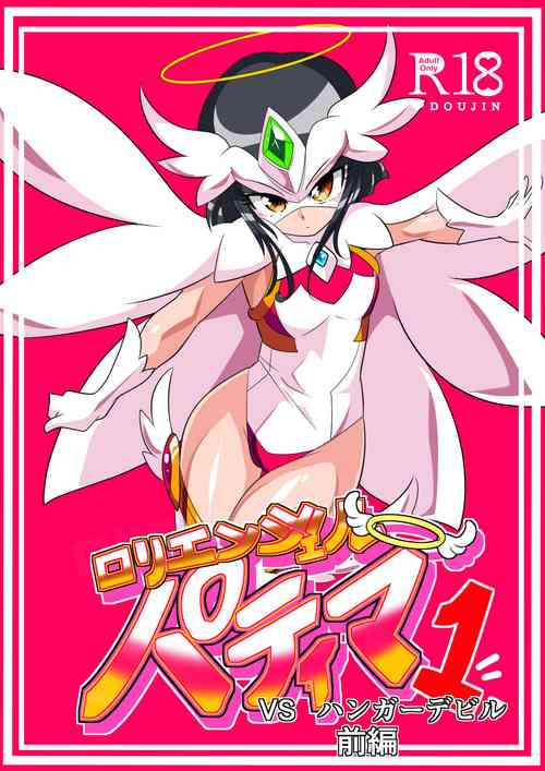 Download Loli Angel Patima 1