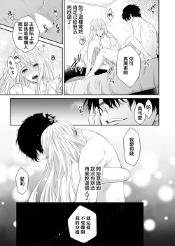 Page 18 of nozomu koto nandemo shite ageru —— wakeari himo kareshi to, fukaku oboreru shūchaku etchi | 将你所期望的悉数奉上——与另有隐情的软饭男友、深陷于令人沉溺的执着H