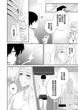 Page 19 of nozomu koto nandemo shite ageru —— wakeari himo kareshi to, fukaku oboreru shūchaku etchi | 将你所期望的悉数奉上——与另有隐情的软饭男友、深陷于令人沉溺的执着H