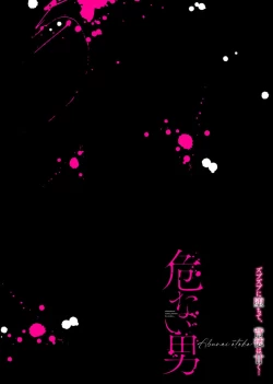 Page 26 of nozomu koto nandemo shite ageru —— wakeari himo kareshi to, fukaku oboreru shūchaku etchi | 将你所期望的悉数奉上——与另有隐情的软饭男友、深陷于令人沉溺的执着H