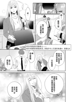Page 2 of nozomu koto nandemo shite ageru —— wakeari himo kareshi to, fukaku oboreru shūchaku etchi | 将你所期望的悉数奉上——与另有隐情的软饭男友、深陷于令人沉溺的执着H