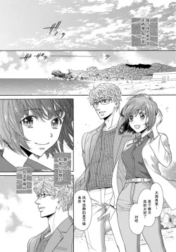 Page 1 of shinshina kareshi ga oshieru, hontō no ai no kairaku | 绅士般的男友教会我真正的爱的快乐