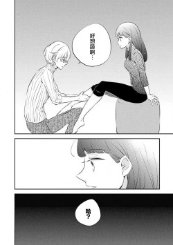 Page 4 of shiro Ōji no midarana himitsu | 白王子淫亂的秘密sewajikan, kajō ni aisa retemasu ~)