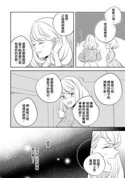 Page 10 of oto na ri san no you waku fu le isu | 邻居大叔的诱惑面孔sewajikan, kajō ni aisa retemasu ~)