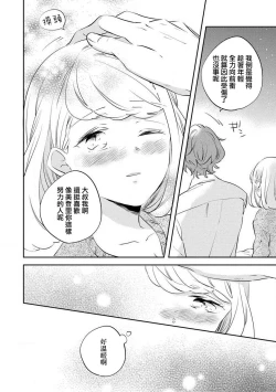 Page 14 of oto na ri san no you waku fu le isu | 邻居大叔的诱惑面孔sewajikan, kajō ni aisa retemasu ~)