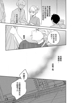 Page 19 of oto na ri san no you waku fu le isu | 邻居大叔的诱惑面孔sewajikan, kajō ni aisa retemasu ~)