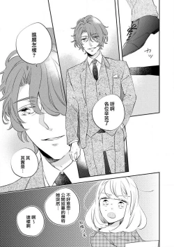 Page 21 of oto na ri san no you waku fu le isu | 邻居大叔的诱惑面孔sewajikan, kajō ni aisa retemasu ~)