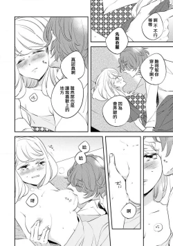 Page 28 of oto na ri san no you waku fu le isu | 邻居大叔的诱惑面孔sewajikan, kajō ni aisa retemasu ~)