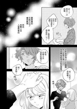 Page 6 of oto na ri san no you waku fu le isu | 邻居大叔的诱惑面孔sewajikan, kajō ni aisa retemasu ~)