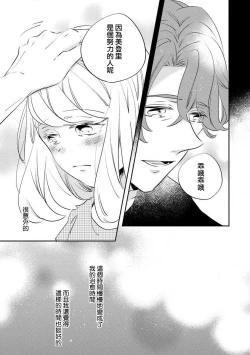 Page 7 of oto na ri san no you waku fu le isu | 邻居大叔的诱惑面孔sewajikan, kajō ni aisa retemasu ~)