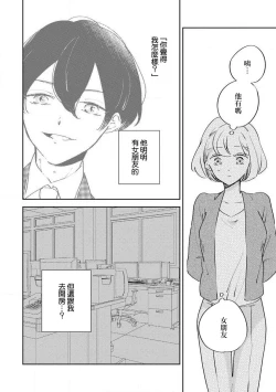 Page 10 of Matsudaka | 松田君是挑食家sewajikan, kajō ni aisa retemasu ~)