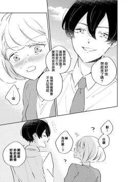 Page 23 of Matsudaka | 松田君是挑食家sewajikan, kajō ni aisa retemasu ~)