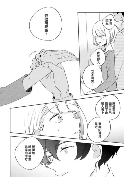 Page 24 of Matsudaka | 松田君是挑食家sewajikan, kajō ni aisa retemasu ~)