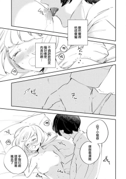 Page 29 of Matsudaka | 松田君是挑食家sewajikan, kajō ni aisa retemasu ~)