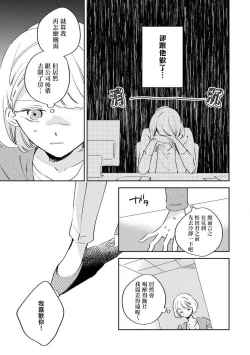 Page 7 of Matsudaka | 松田君是挑食家sewajikan, kajō ni aisa retemasu ~)